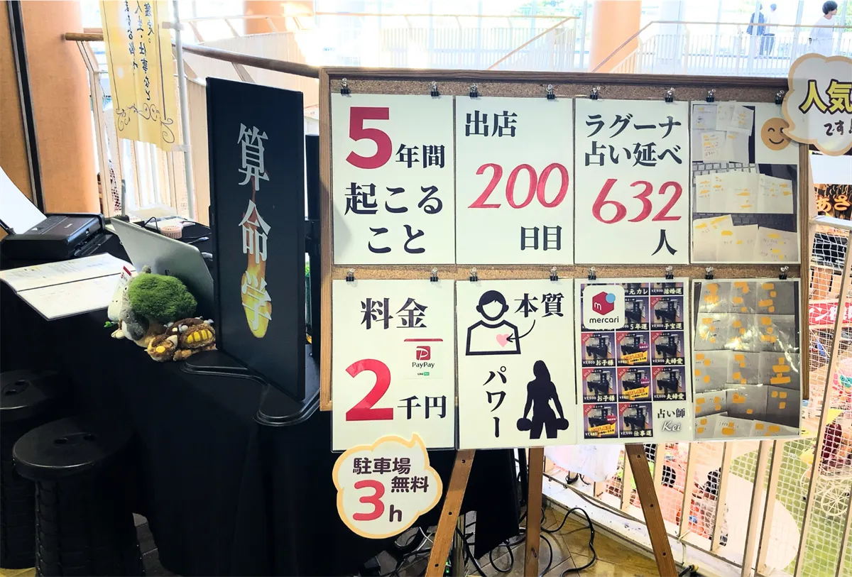 鑑定ブースの全体写真