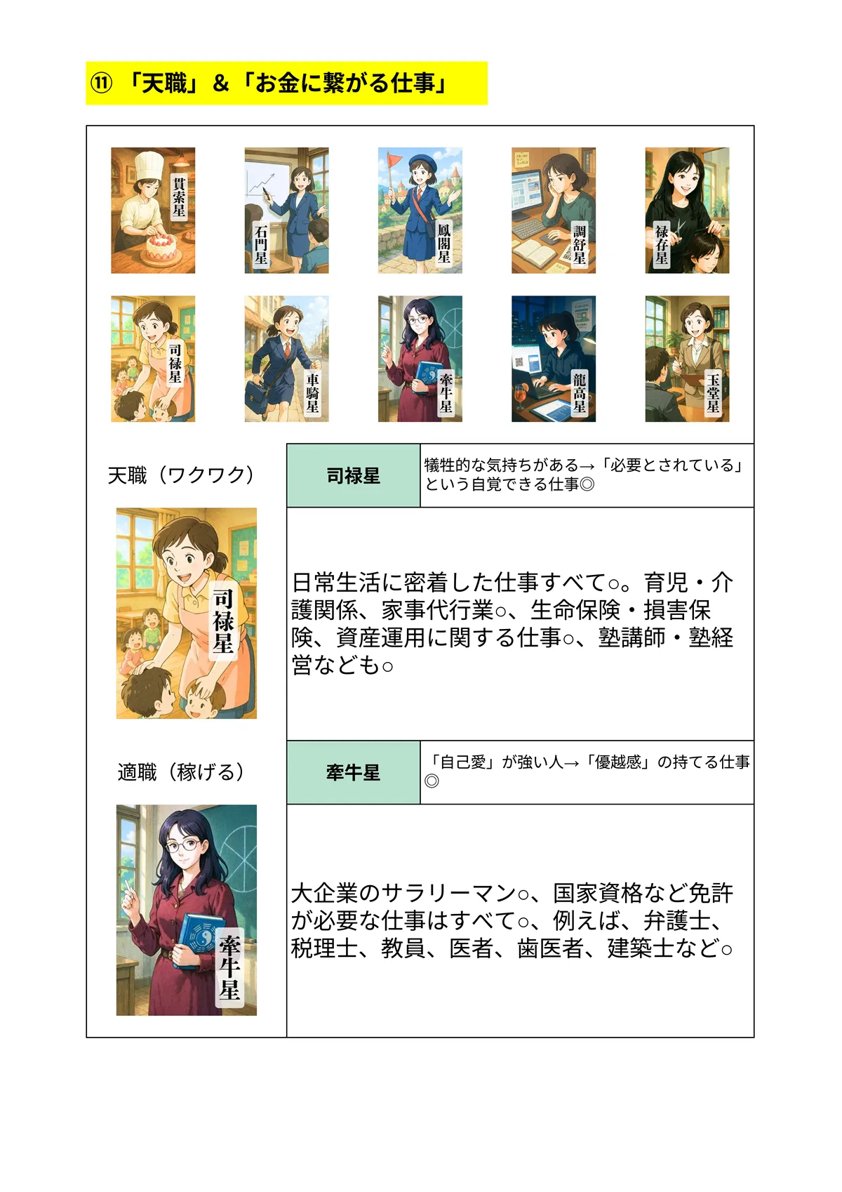 鑑定書②サンプル 10/17