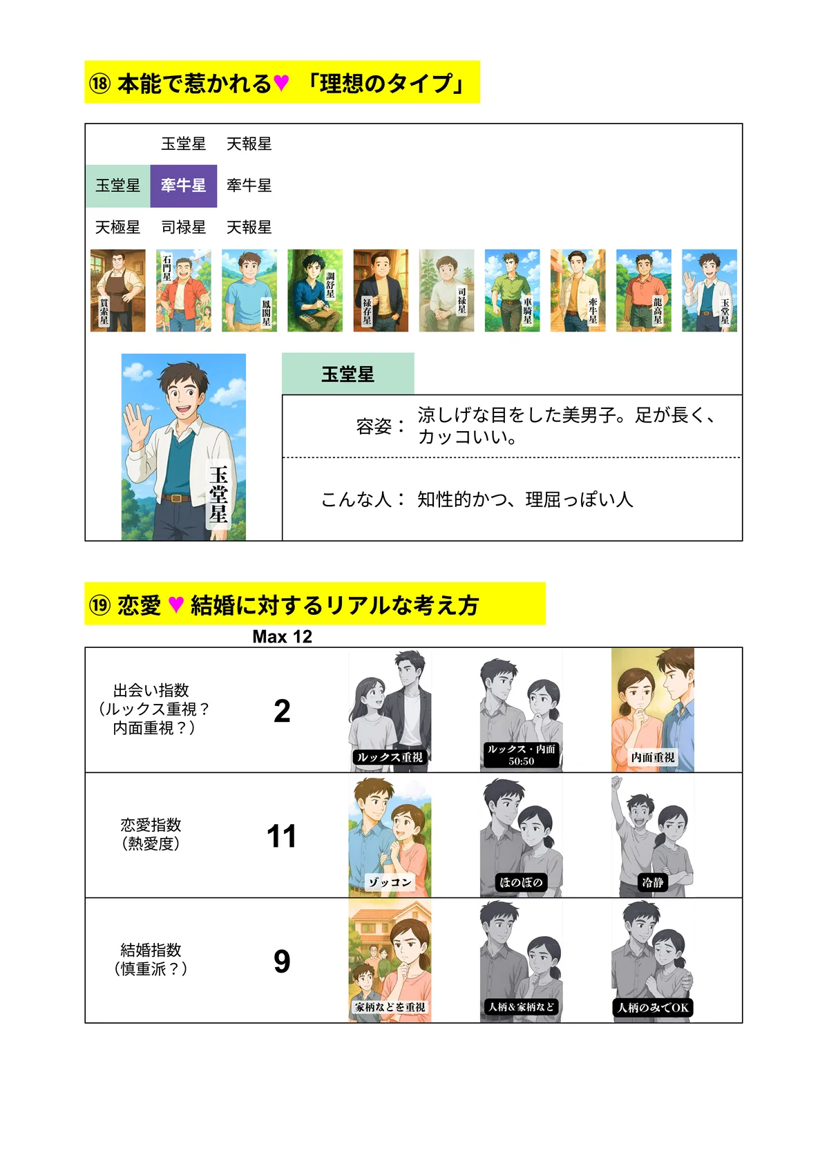 鑑定書②サンプル 16/17