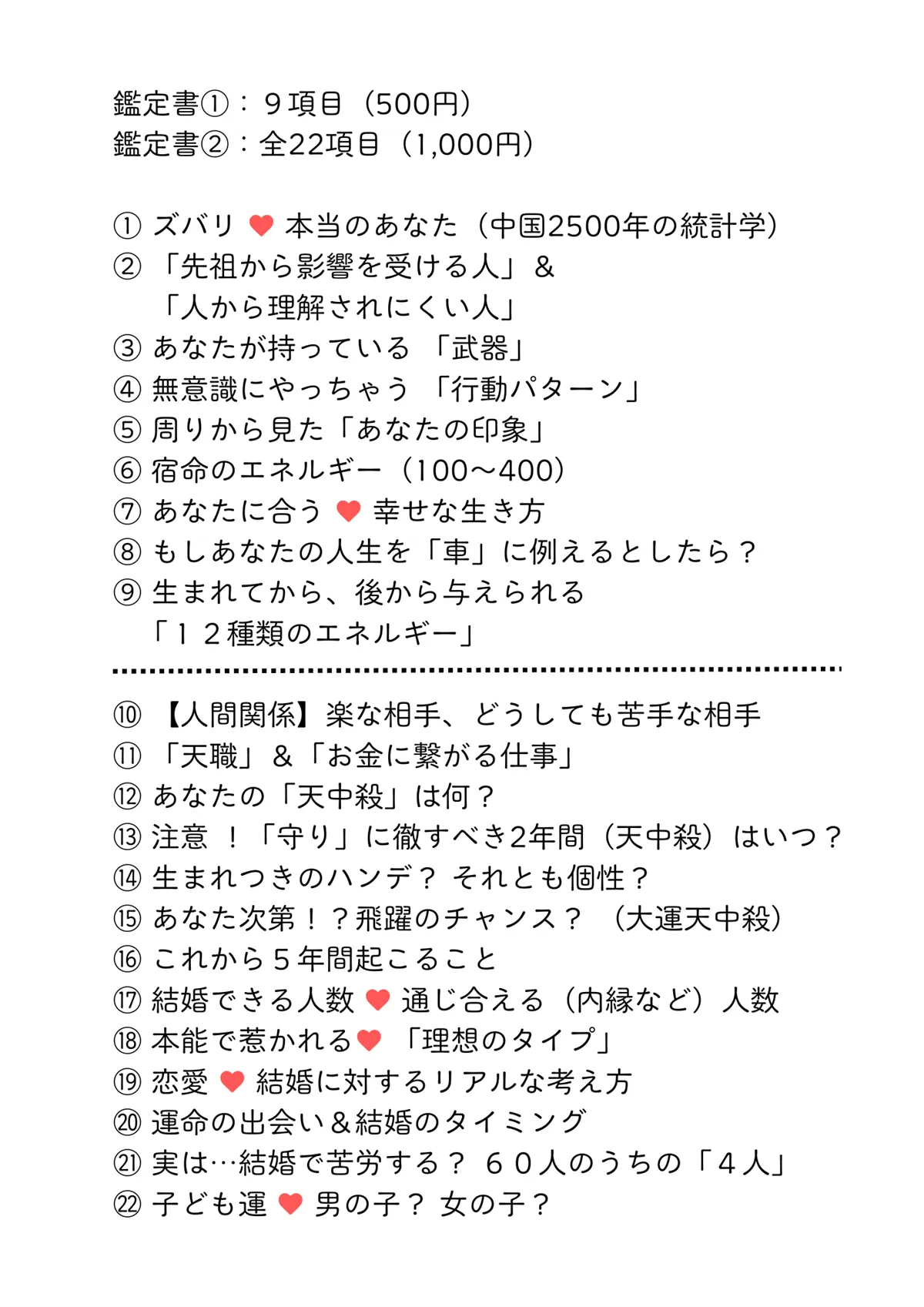 鑑定書①サンプル 1/8